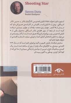 ستاره ی دنباله دار
